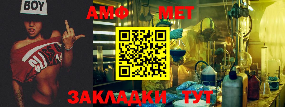 АМФ  Вход с VPN  Чебоксары  АМФ VHQ  Amphetamine 