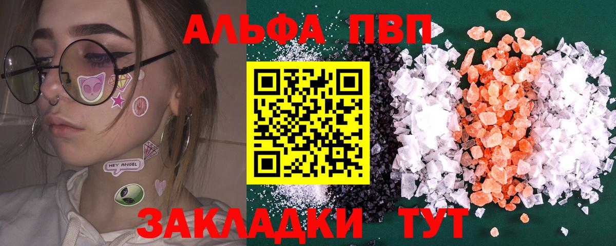 APVP VHQ  хочу   A-PVP крисы CK  Вход с VPN  Чебоксары  A PVP СК 