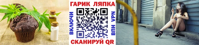 закладки Чебоксары Canna-Cookies конопля