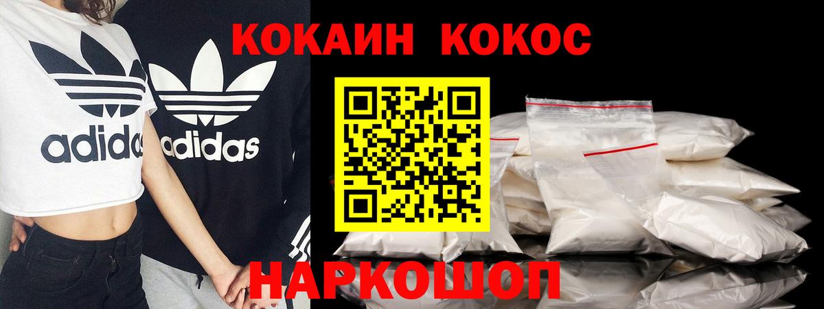 Cocaine 97% Чебоксары