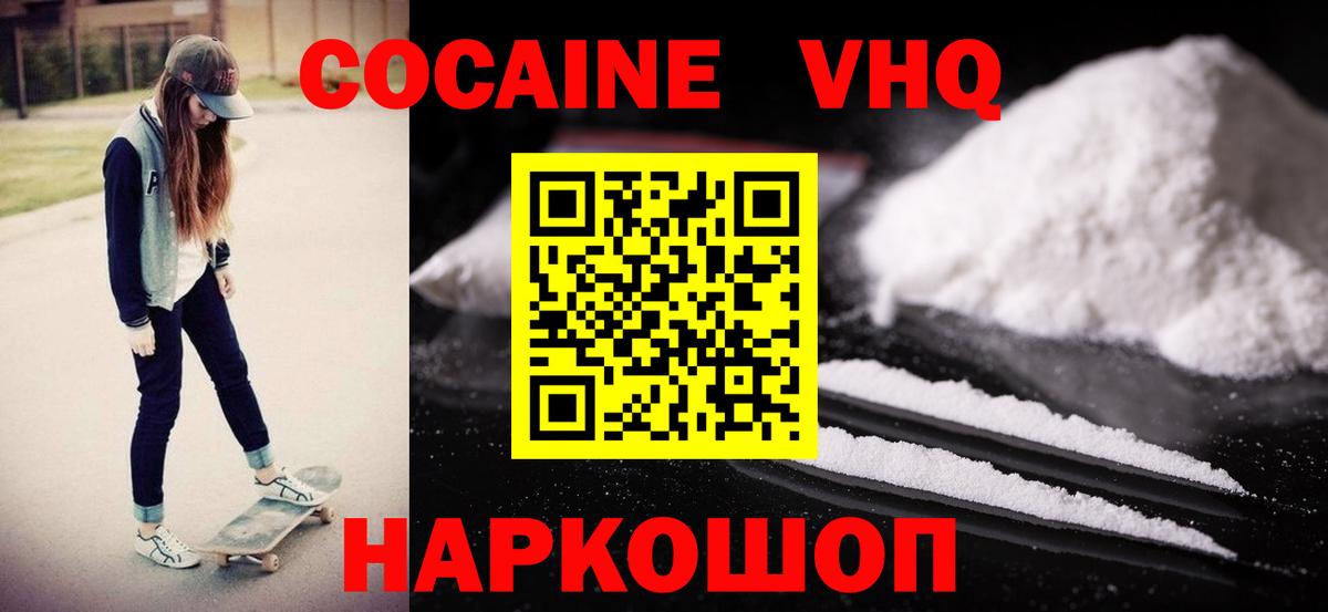 Чебоксары  КОКАИН Перу  COCAIN 97%  Кокаин  Вход с VPN 