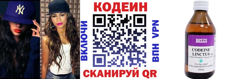 Codein Purple Drank  где найти   Чебоксары 