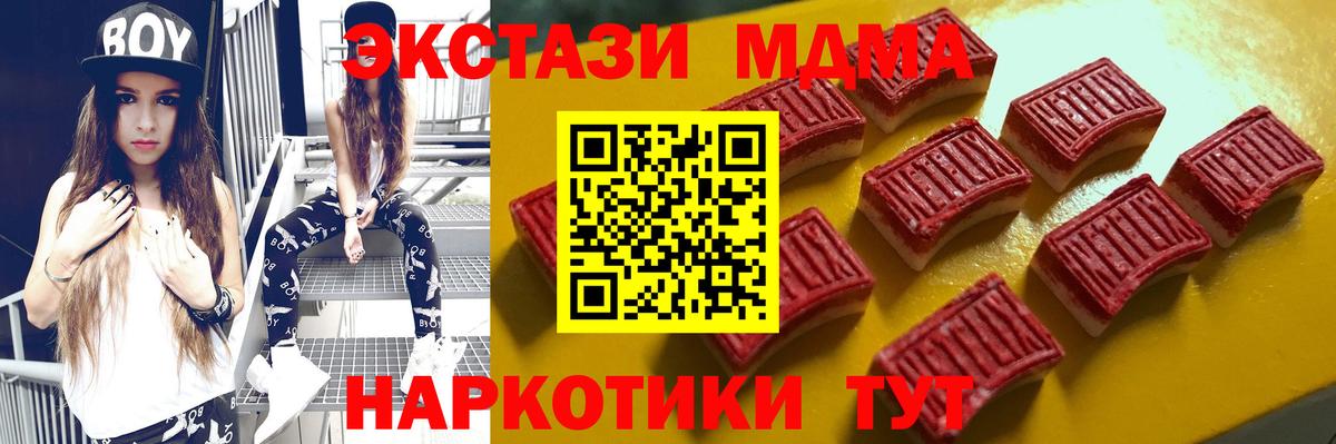 ЭКСТАЗИ  блэк спрут ССЫЛКА  Вход с VPN  Чебоксары  Ecstasy mix 