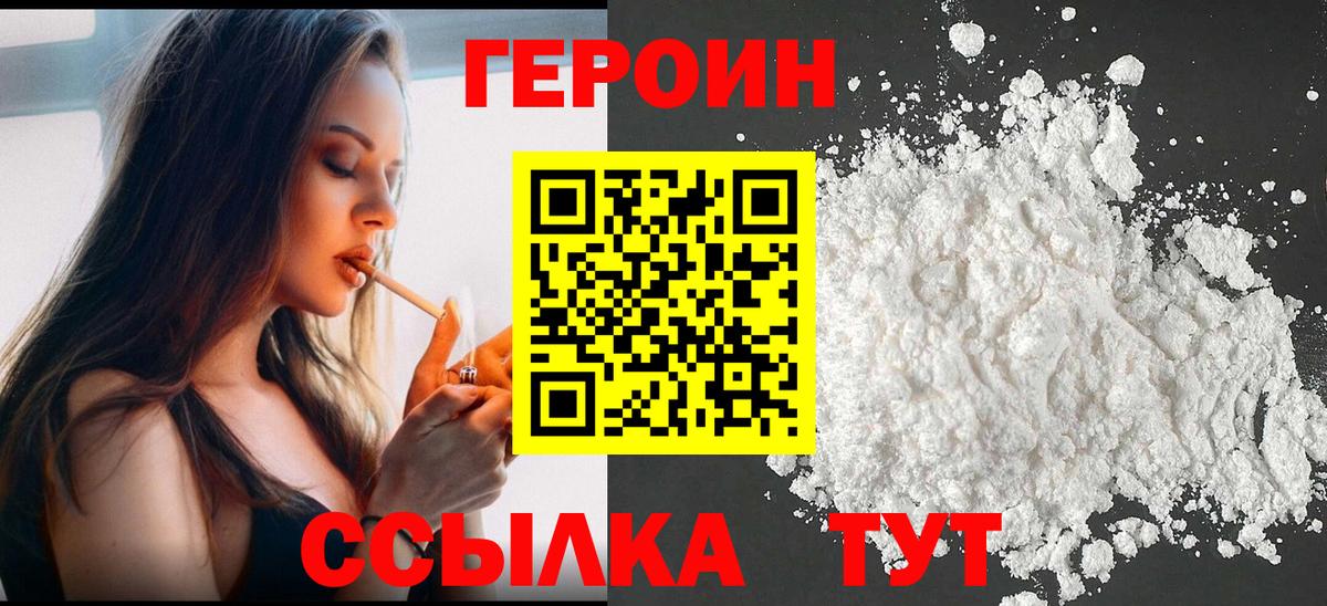 Героин гречка Чебоксары