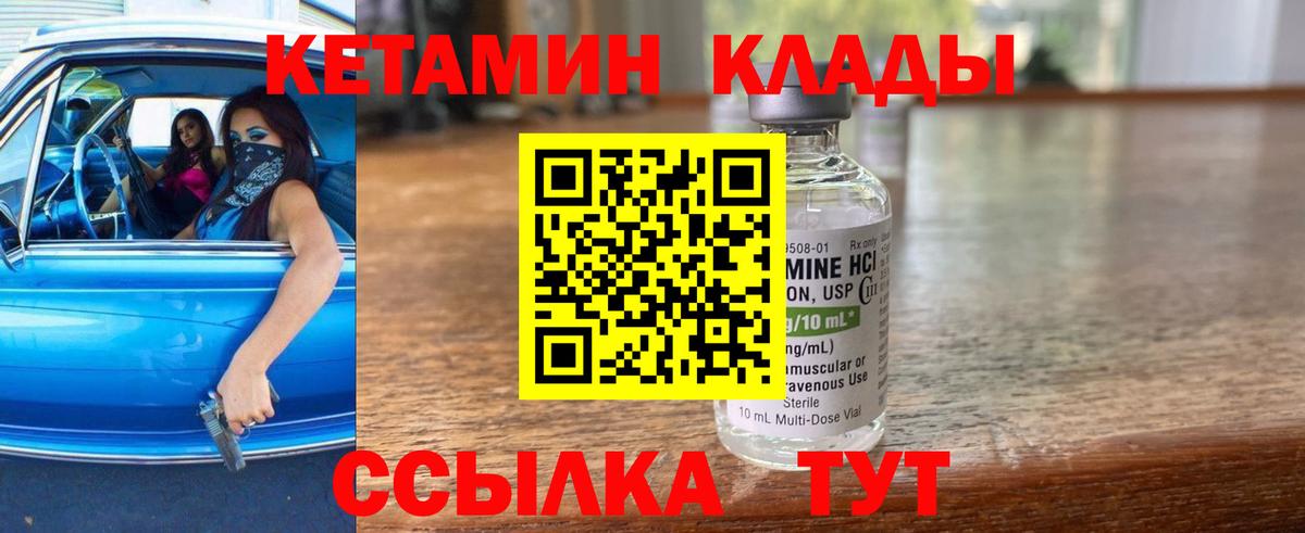 Чебоксары  КЕТАМИН ketamine  Вход с VPN  КЕТАМИН ketamine 