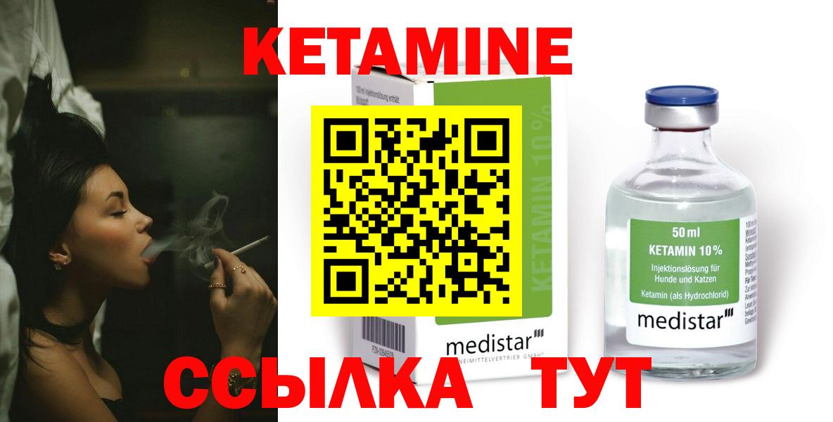 Кетамин ketamine Чебоксары