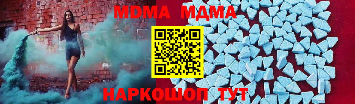 MDMA молли  МДМА  Вход с VPN  Чебоксары  MDMA Molly 
