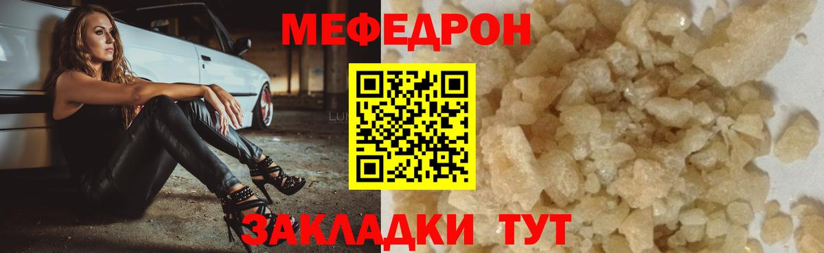 Меф кристаллы  Вход с VPN  МЯУ-МЯУ  Мефедрон  Чебоксары 