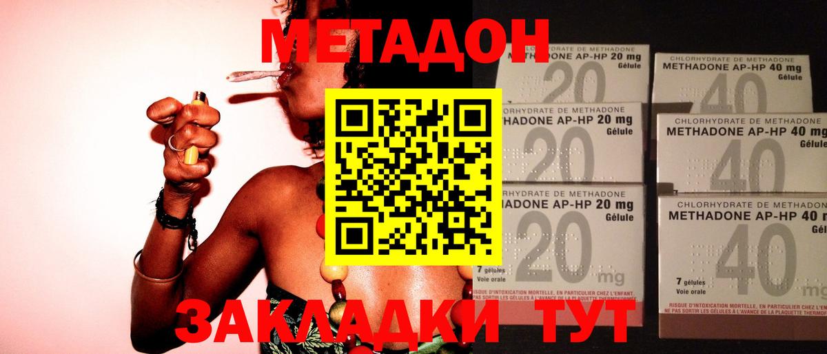 Чебоксары  Метадон VHQ  Вход с VPN 