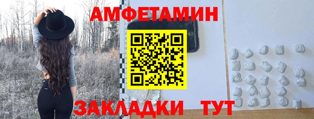 МЕТАМФЕТАМИН Декстрометамфетамин 99.9% Чебоксары