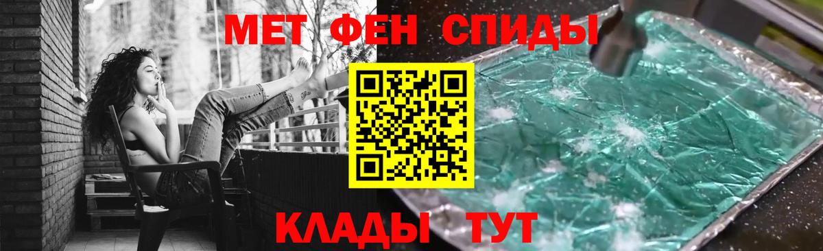 МЕТАМФЕТАМИН пудра  Вход с VPN  Чебоксары 
