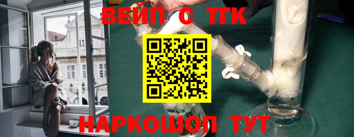 Чебоксары  Дистиллят ТГК концентрат  Вход с VPN  ТГК жижа 